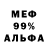 Меф 4 MMC STEEL WARRIORS