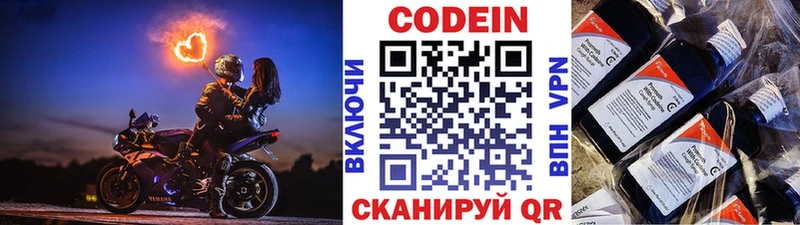 Кодеиновый сироп Lean Purple Drank  Каргополь 